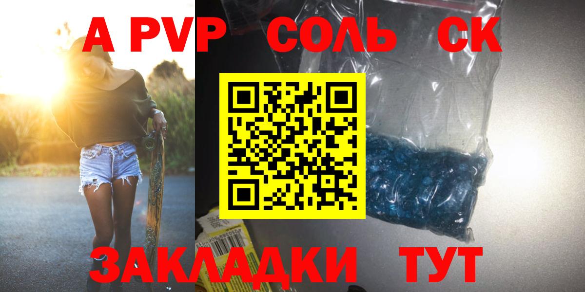 дарнет шоп  Вход с VPN  Гагарин  Альфа ПВП мука  Alpha PVP СК 