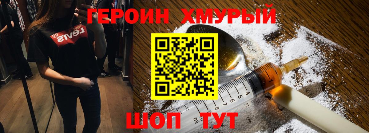 Гагарин  ГЕРОИН Heroin  ГЕРОИН  Вход с VPN 