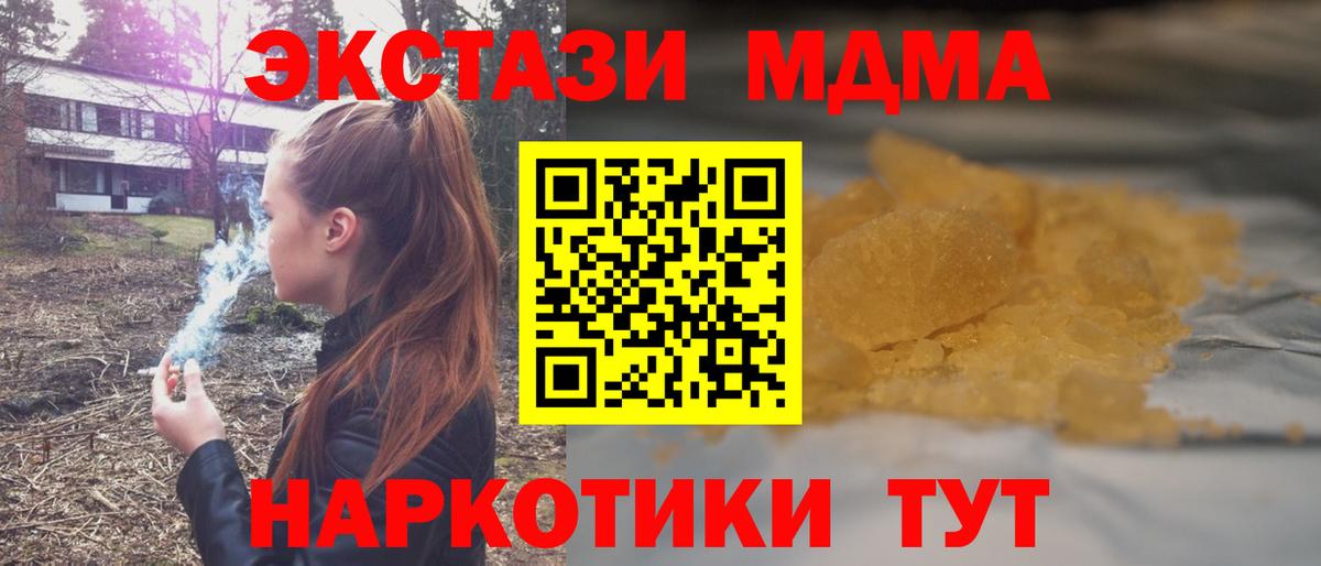 MDMA молли  Вход с VPN  Гагарин 