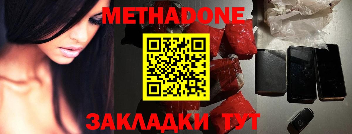Метадон белоснежный Гагарин