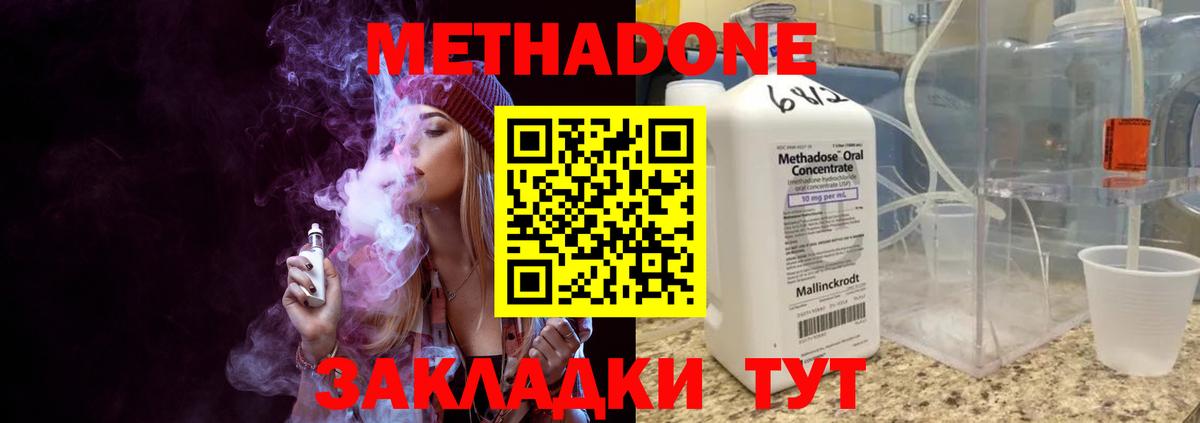 МЕТАДОН кристалл  МЕТАДОН белоснежный  Гагарин  Вход с VPN 