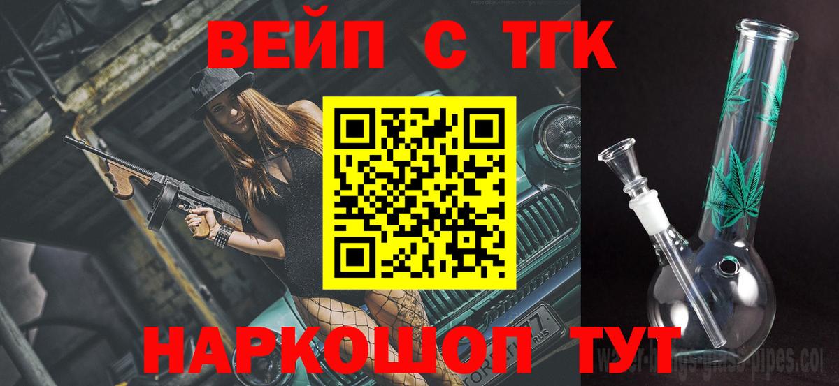 ТГК Wax Гагарин