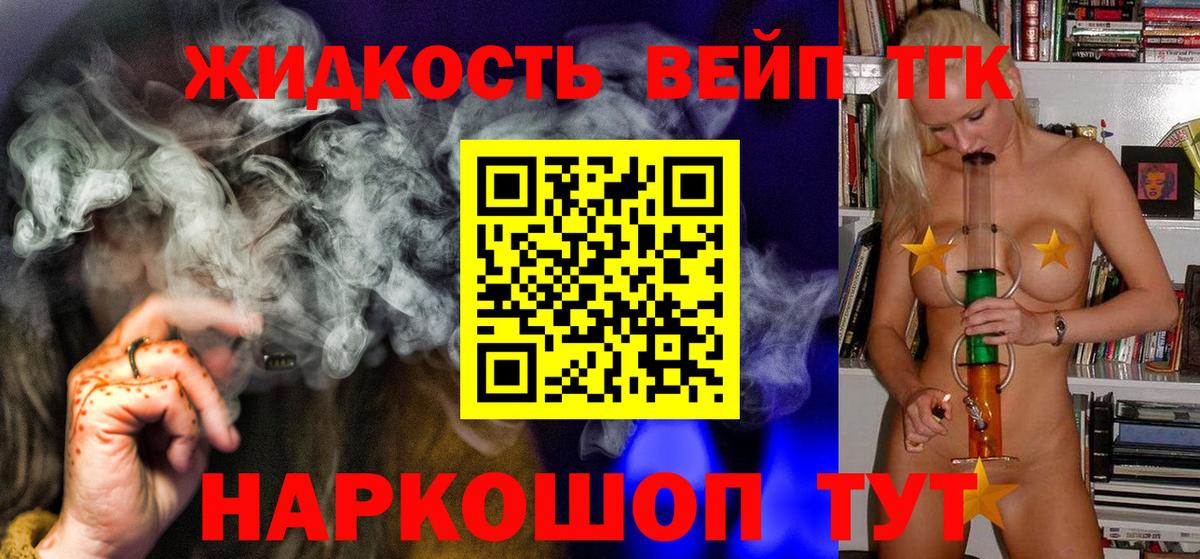 blacksprut онион  Дистиллят ТГК жижа  Вход с VPN  Гагарин 